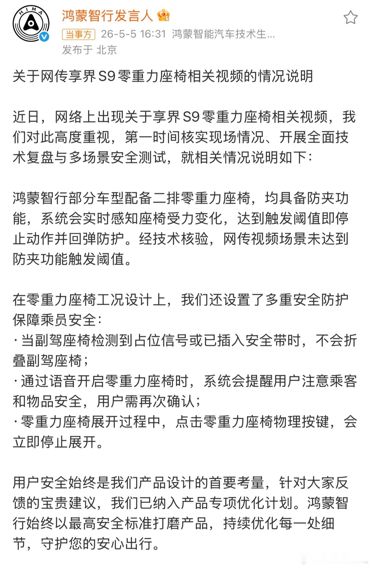 这个事情吧，我也不是偏袒谁。我只是好奇一点，为什么要拿一个几岁的孩子去试这个东西