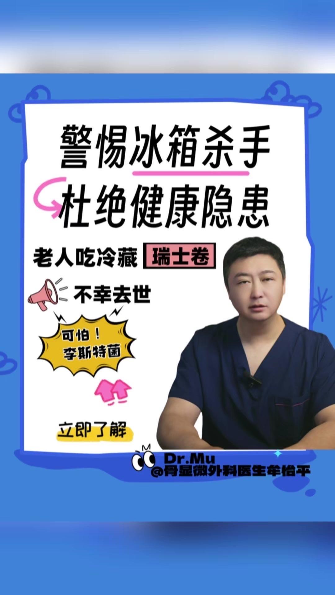 🤔往冰箱里塞东西的习惯，可能把全家人推向危险。案例：67岁老人因吃冰箱里一块