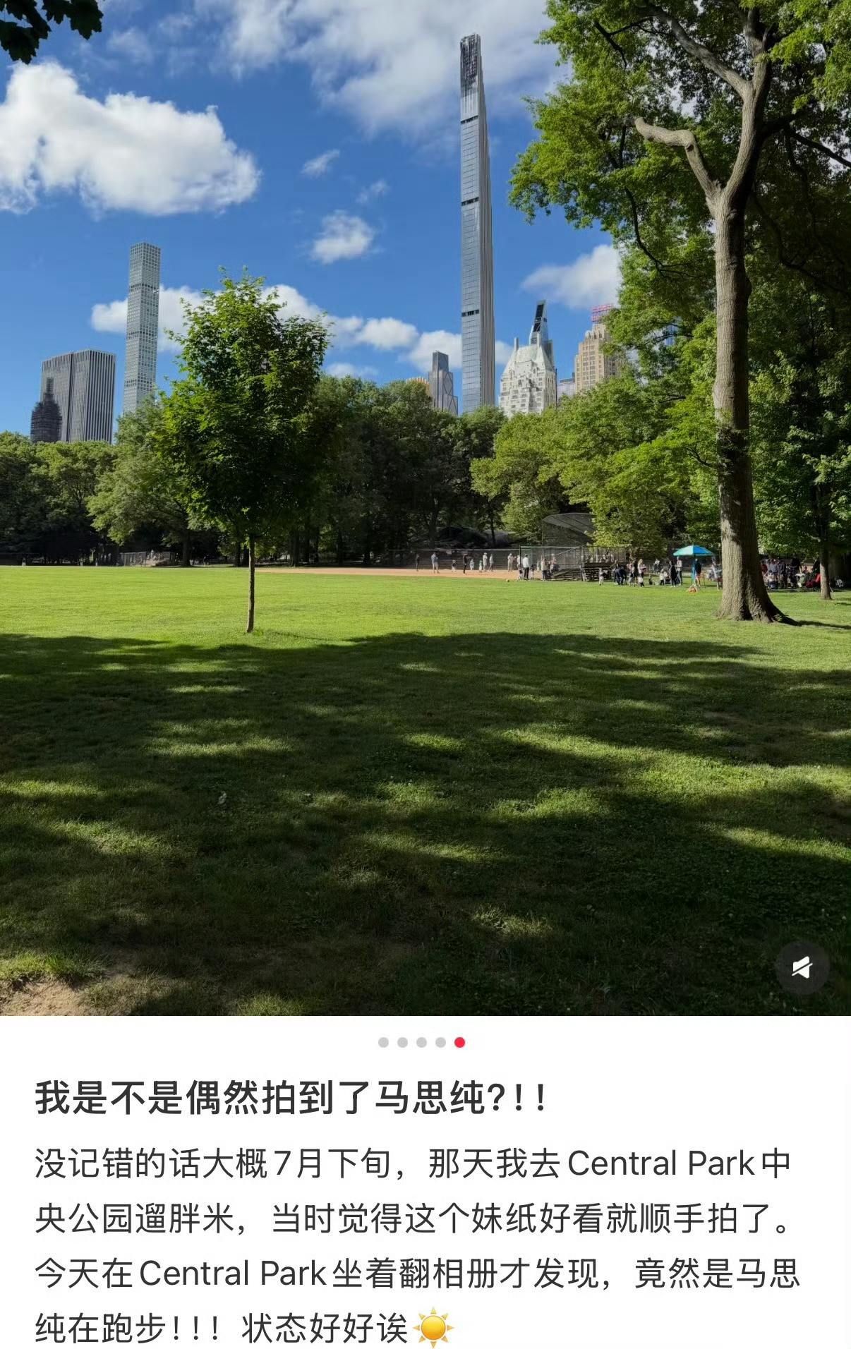 马思纯又瘦了网友7月下旬在纽约中央公园偶然拍到了马思纯跑步！又瘦又健康又美啊姐