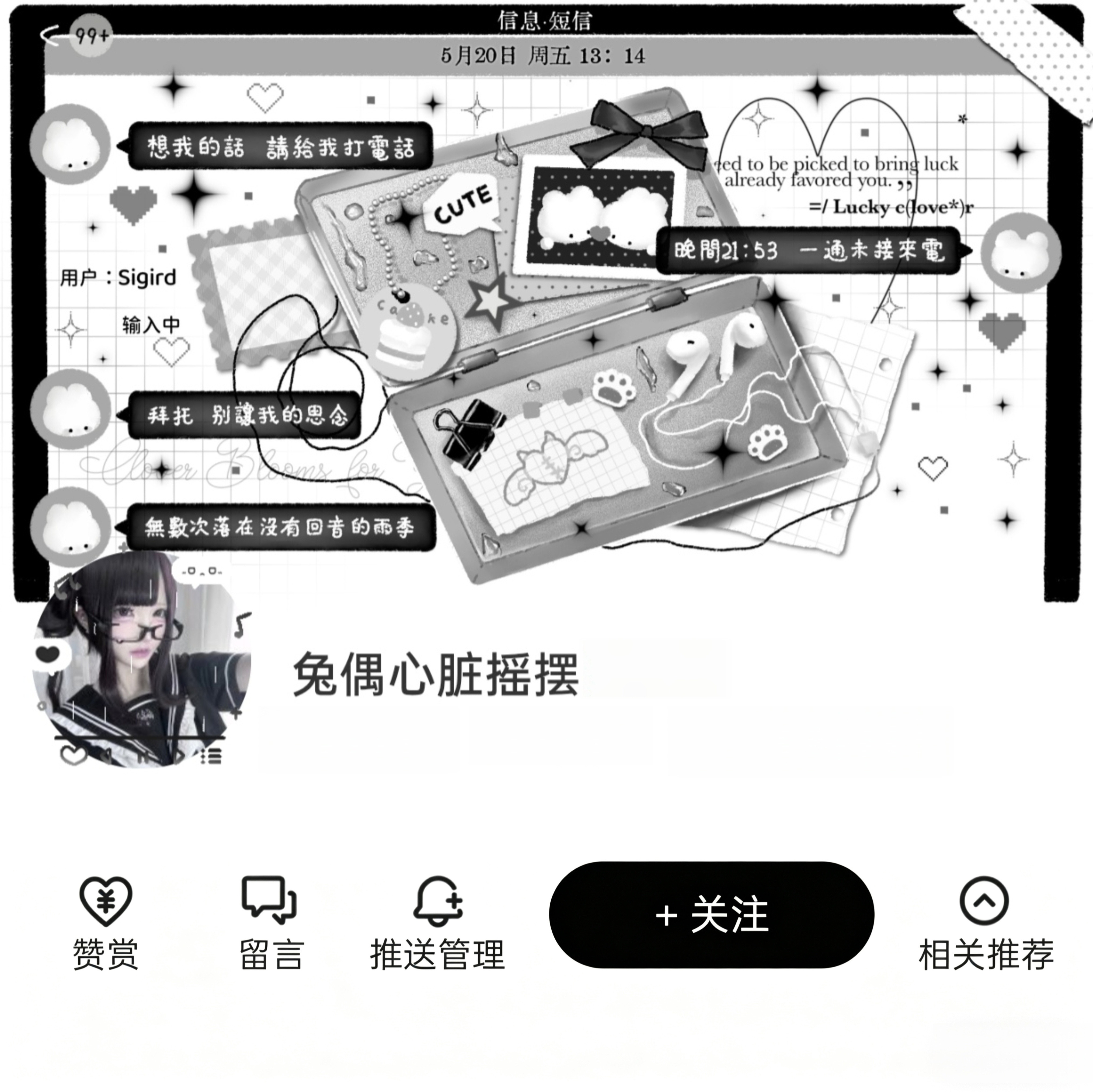 就是那个我一觉醒来就被老公宠了呀