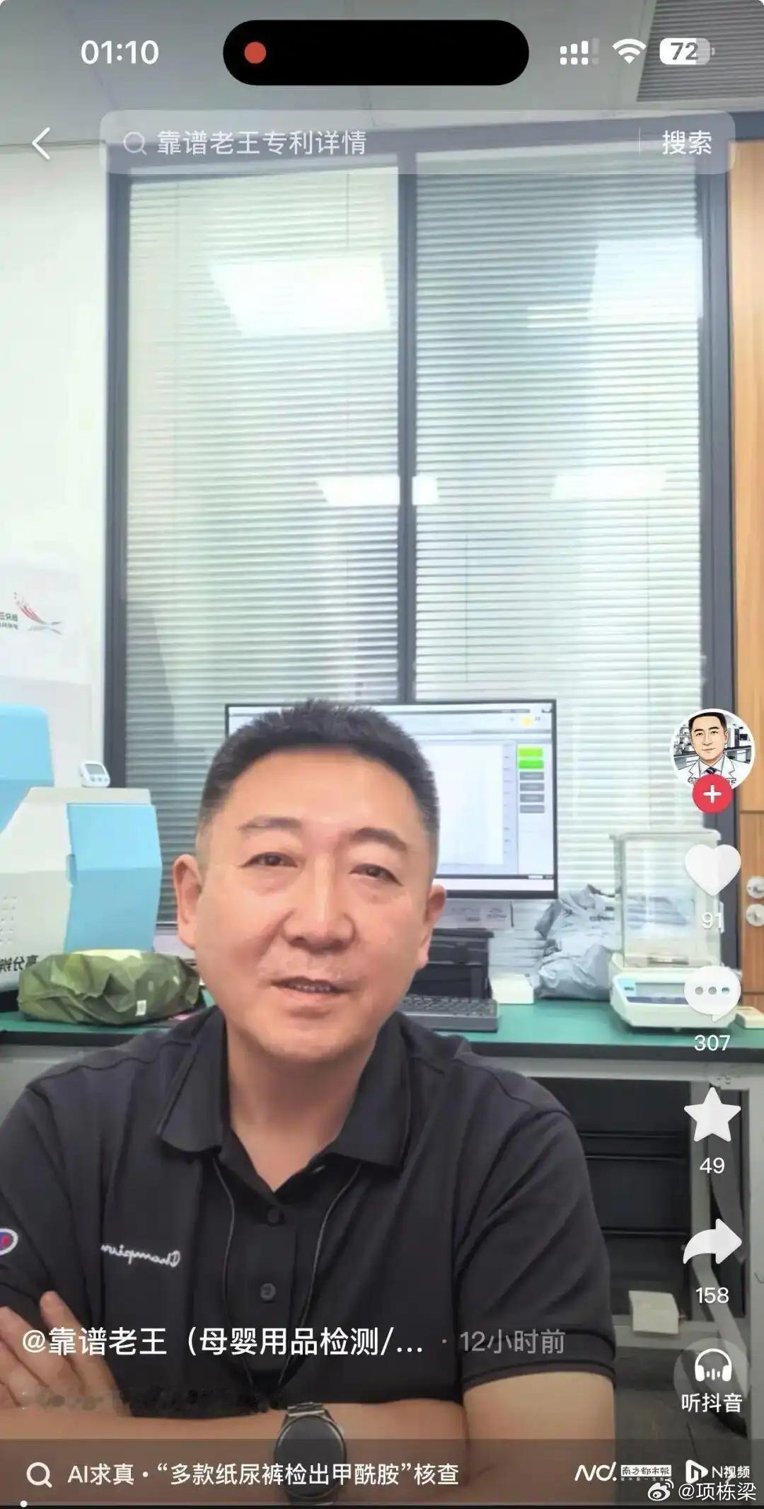 报道纸尿裤的记者以为发现了又一个“三聚氰胺”阴谋，为达到正义的曝光目的，损失了新