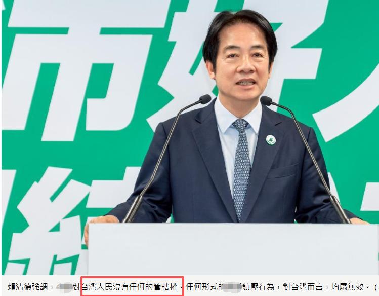 贼喊捉贼！刘世芳外甥被大陆调查！赖清德叫嚣对岸对台湾人民没有管辖权！针对大陆