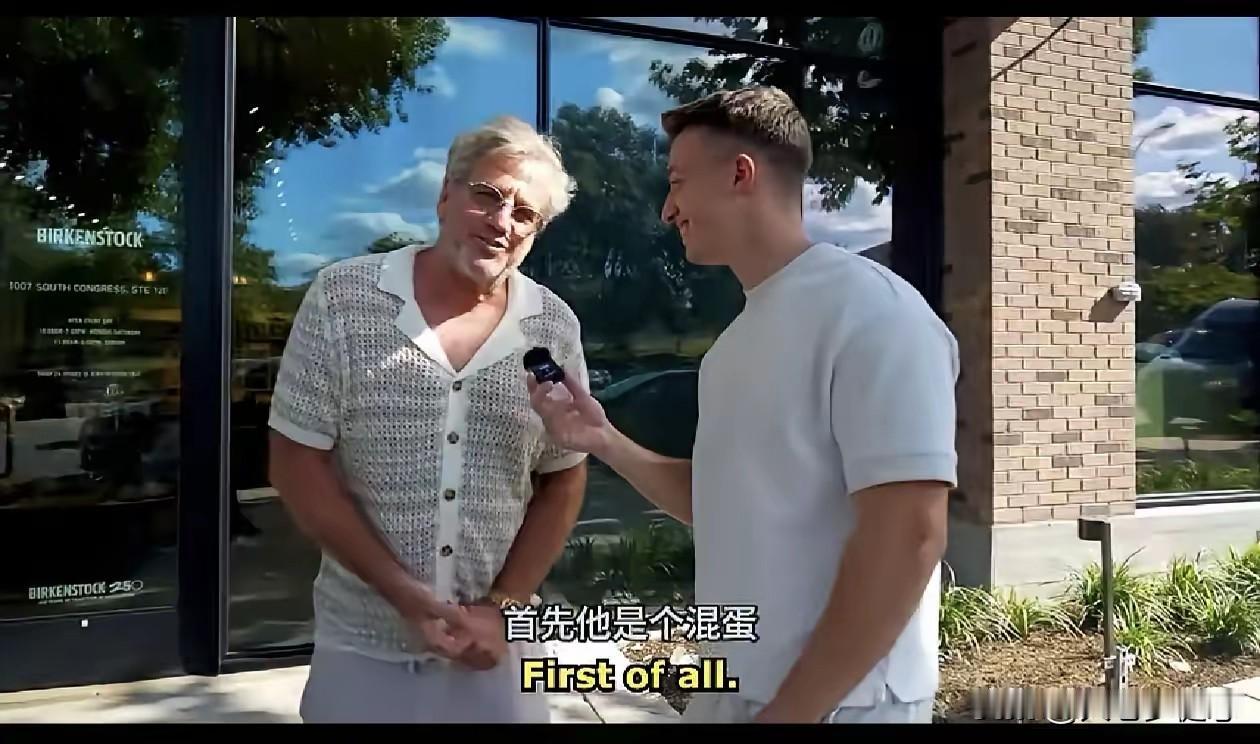 近日，记者在街头随机采访一位美国大叔:如果再举行一次总统选举您会选谁？美国大叔斩