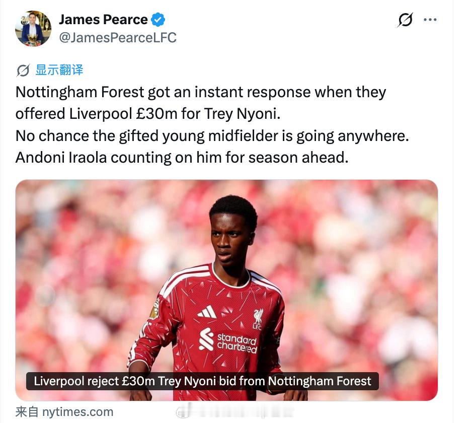 皮尔斯：诺丁汉森林向利物浦出价3000万英镑求购尼奥尼时，被第一时间拒绝。这位天