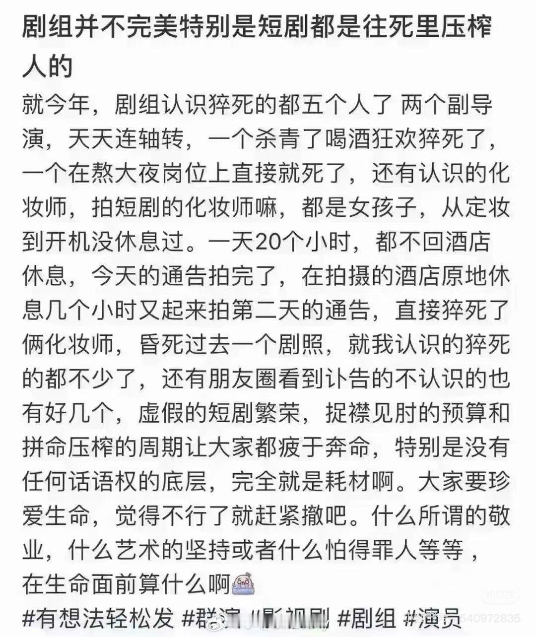 拍短剧好熬人啊​​​