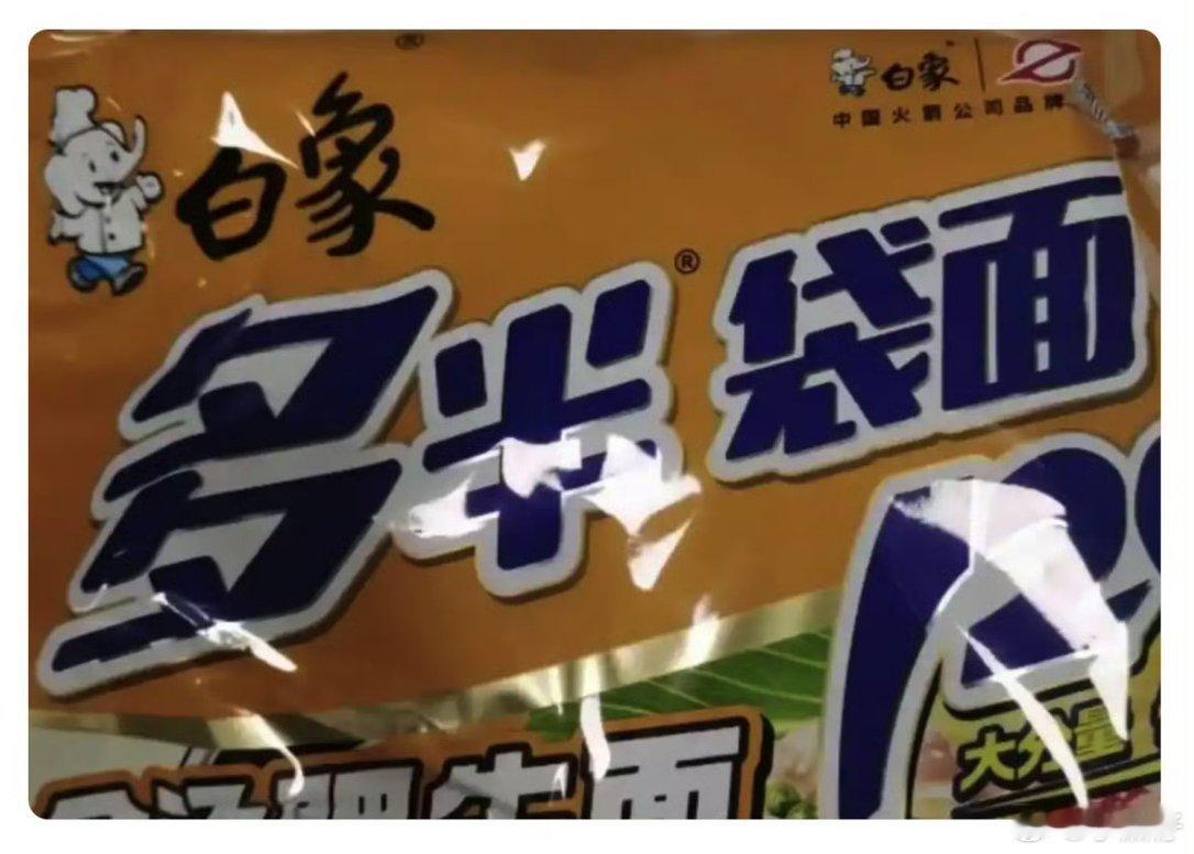 白象多半桶方便面的多半是商标“壹号土猪”，壹号土是商标“德子土鸡”，德子土是商标