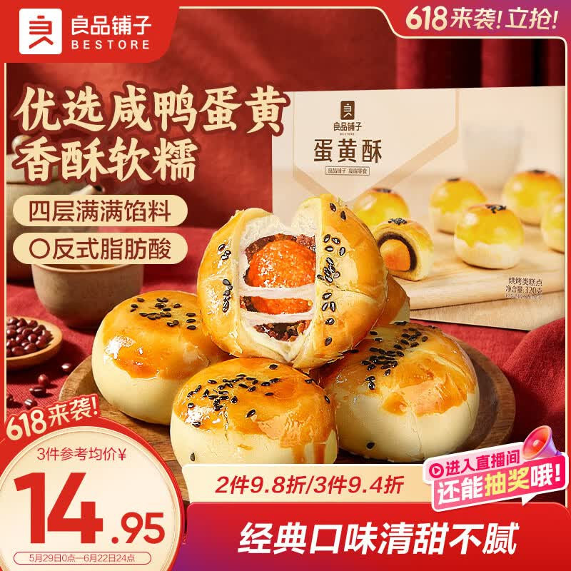 【京东618小零食推荐】1、良品铺子盐焗鸡脚筋120g即食鸡爪筋卤味熟食解馋下酒