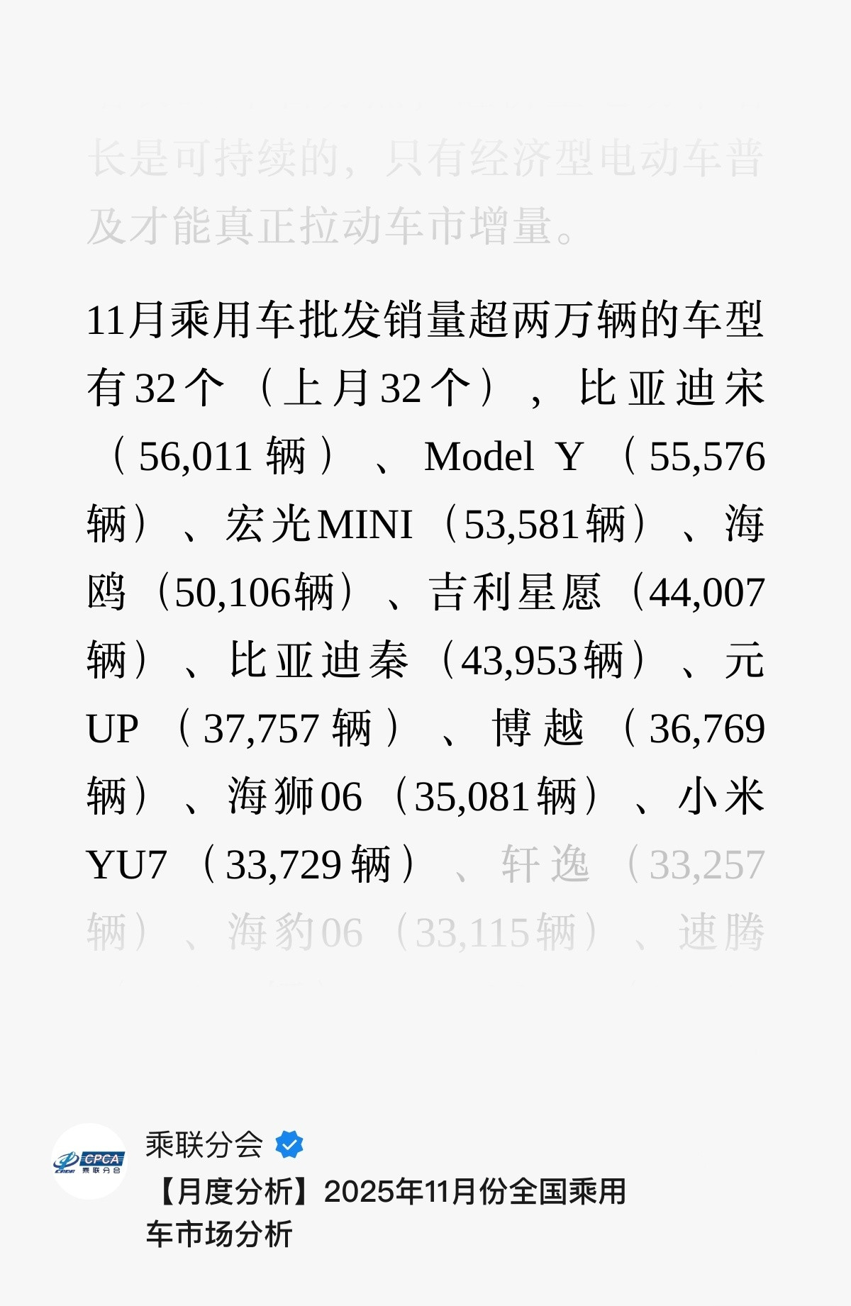 小米汽车销量与口碑双爆背后的核心逻辑小米三款新车齐曝光小米汽车11月交出46,3