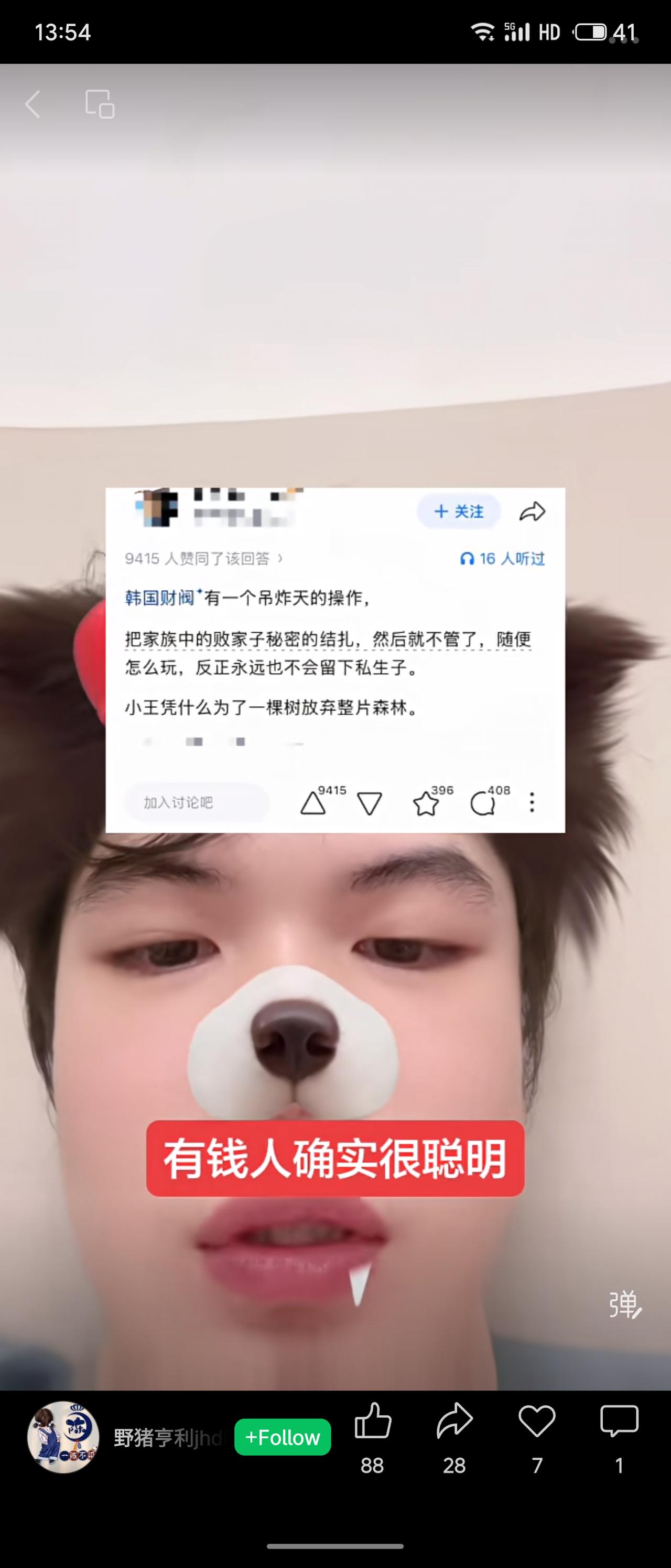 韩国财阀有个狠招：把家族里的败家子秘密结扎，之后随便怎么玩都行，不用担心留私生子