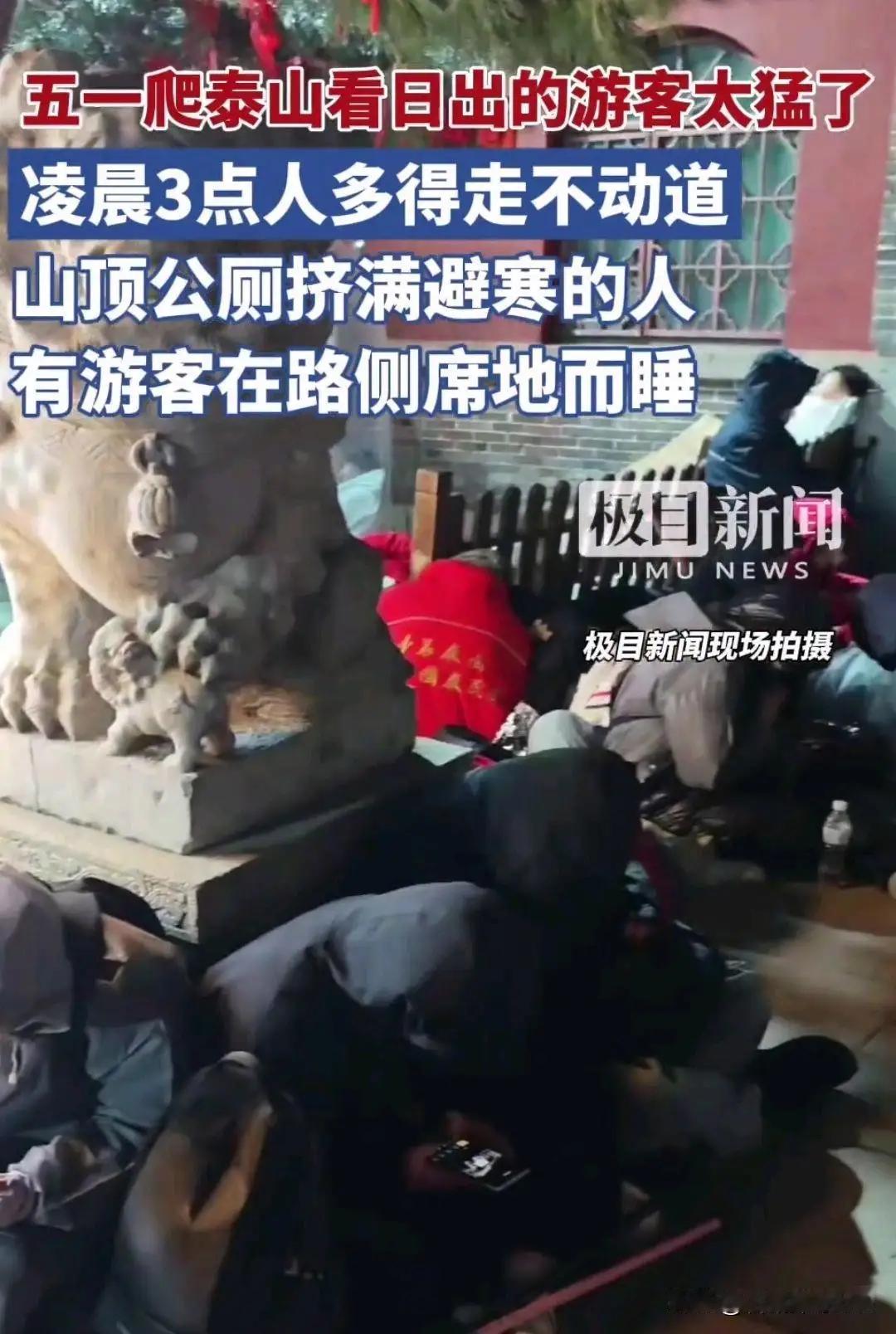 完整榜单揭晓！当夜幕低垂，泰山的脚步声渐渐变得轻缓，一场不同寻常的“夜爬”体验悄