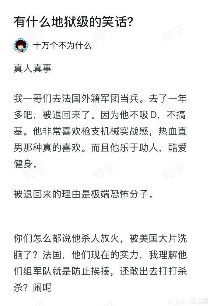 法国人这神奇的脑回路也是没谁了
