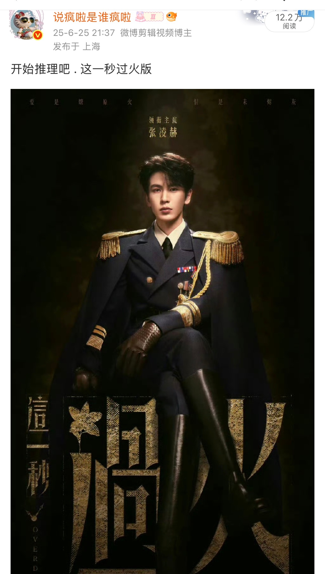 当初就觉得嗯剧里这样不太适合