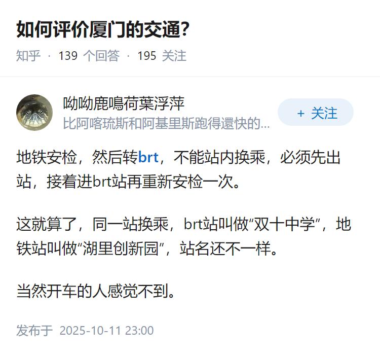 如何评价厦门的交通？