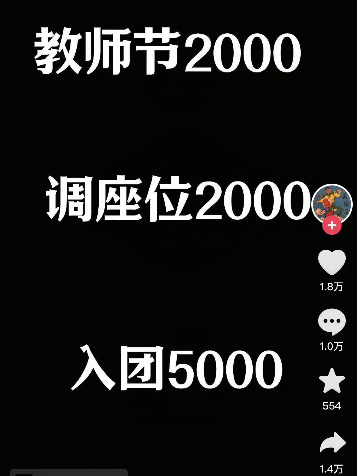 【东北家长送礼参考价】最近的火的有多抽象，一条只有三行文字的抖音截至发稿有1.8