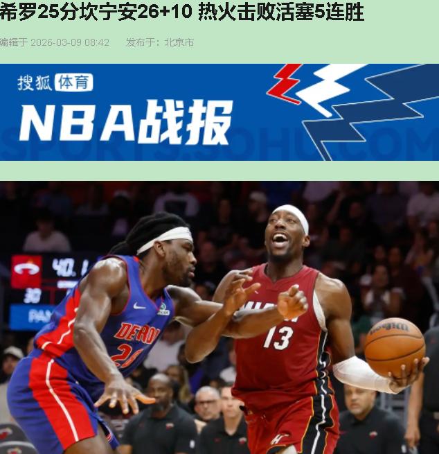 看着29分优势被生生啃到只剩11分，最后时刻还得靠主力回来救火，你是不是也攥着遥