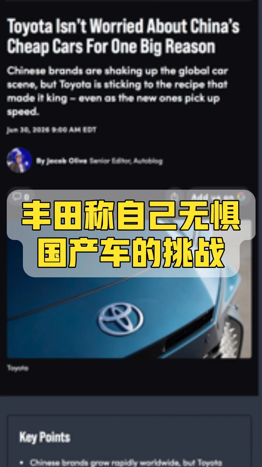 丰田并不担心国产廉价汽车，原因很简单