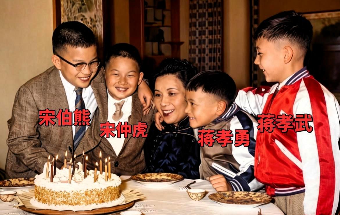 老照片：1956年宋美龄带着次孙蒋孝武、小孙子蒋孝勇，小侄子宋仲虎，为大侄子宋伯