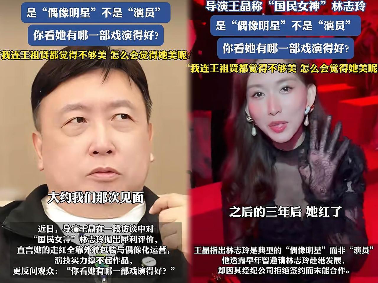 我敢打包票，不仅黑泽良平没想到，就连林志玲恐怕也没有料到，王晶竟然公开狠批她