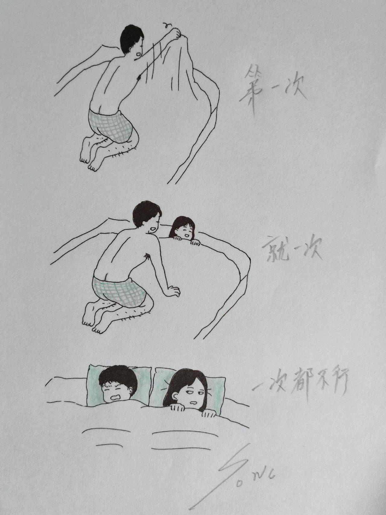 男人总是第一次搞笑你看懂了么