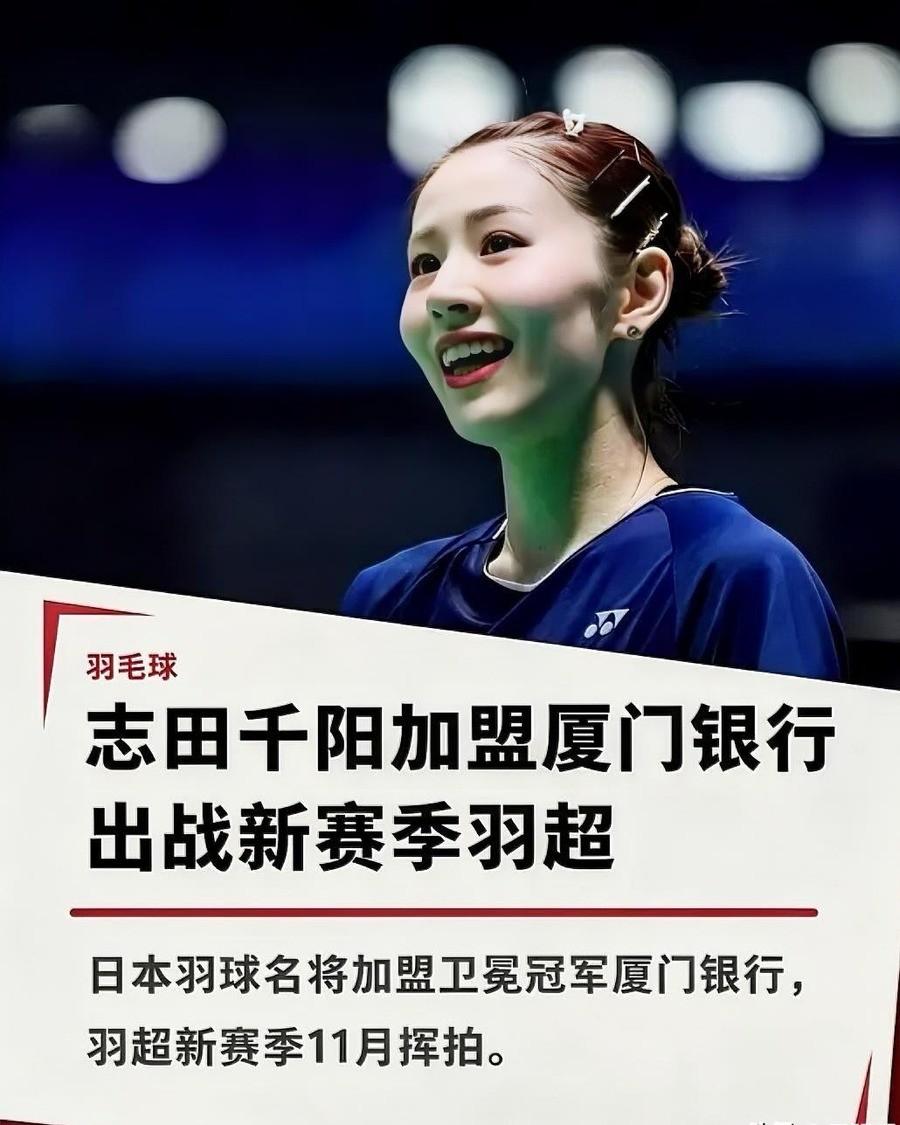 日本网友让志田千阳“滚出日本、入籍中国”，她真的来了。签了中国品牌李宁，据报道合