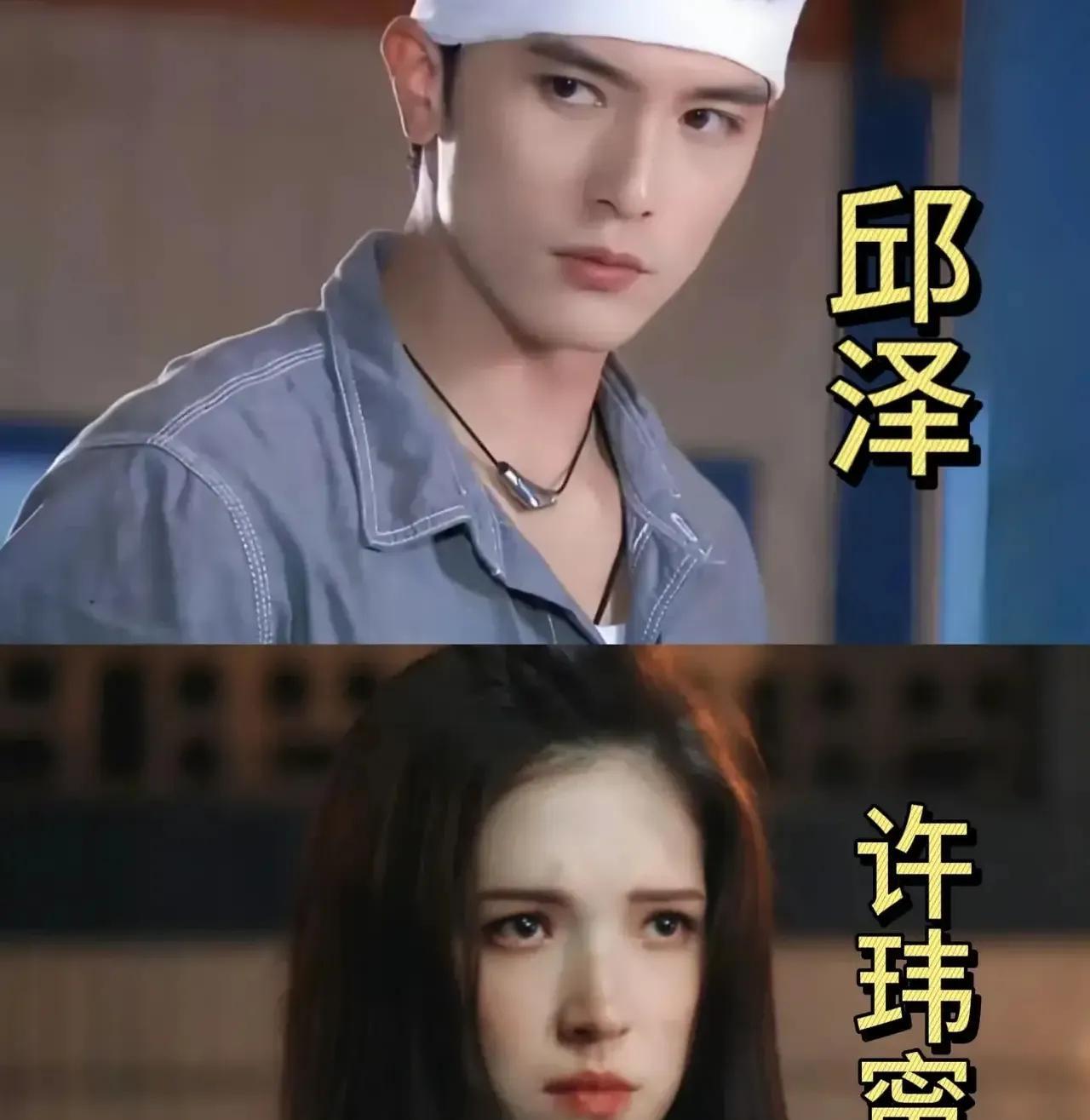 许玮甯现在肯定很烦恼吧？不是烦她和邱泽有孩子的事被大家知道了，也不是烦邱泽太