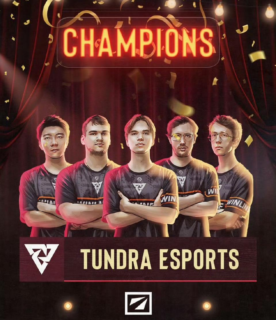 梦幻联赛S28总决赛，Tundra获得冠军Tundra3:1Aurora