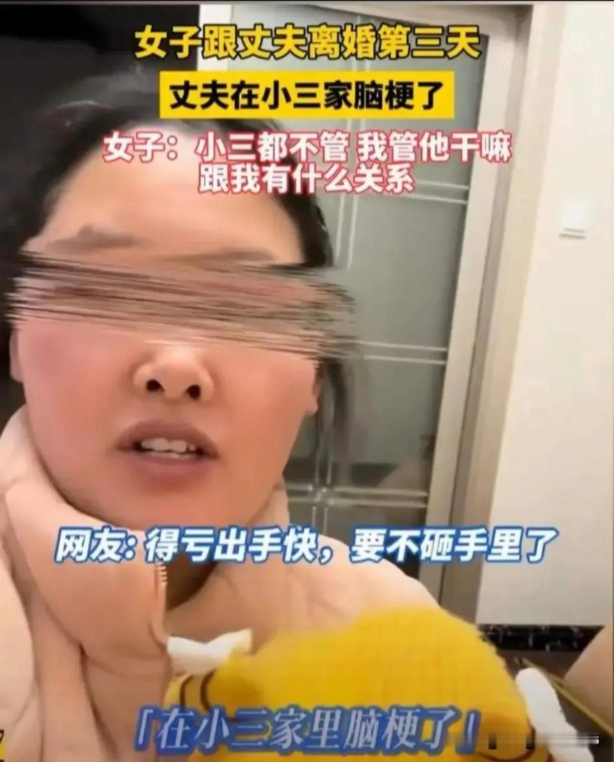 小三简直就是这位女子的救命恩人！安徽一名女子与前夫离婚三天后，前夫在小三家中突
