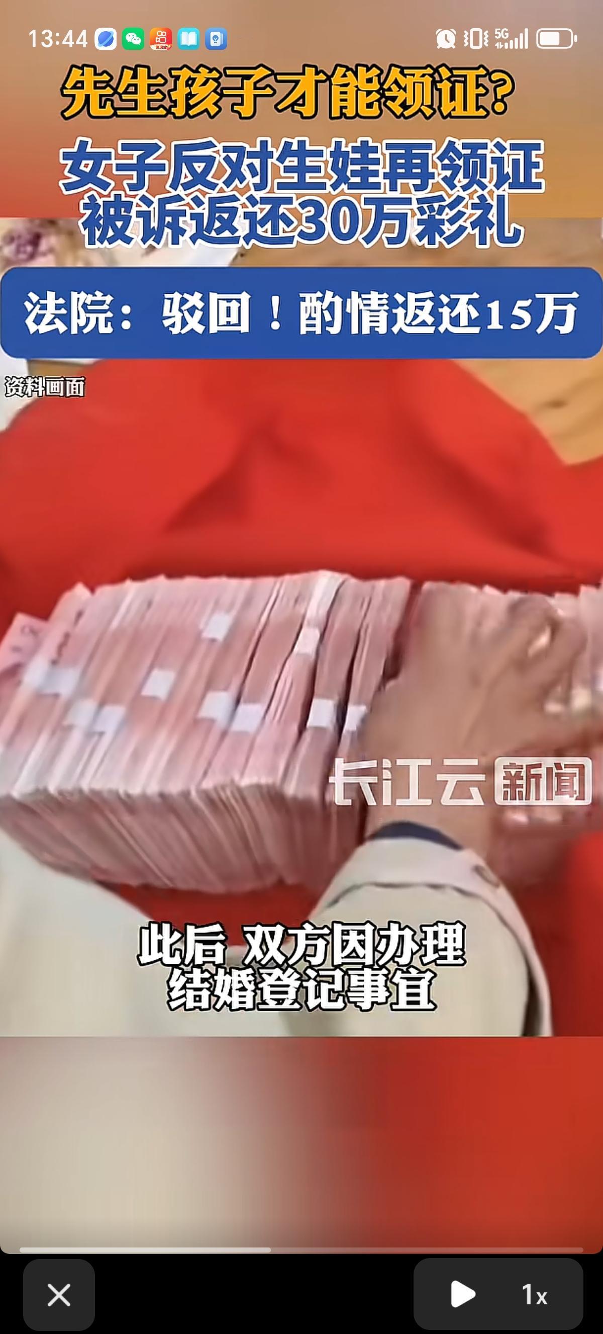 吴先生花30万彩礼和李女士举办了婚礼，双方开始共同生活，吴先生却不同意领结婚证。