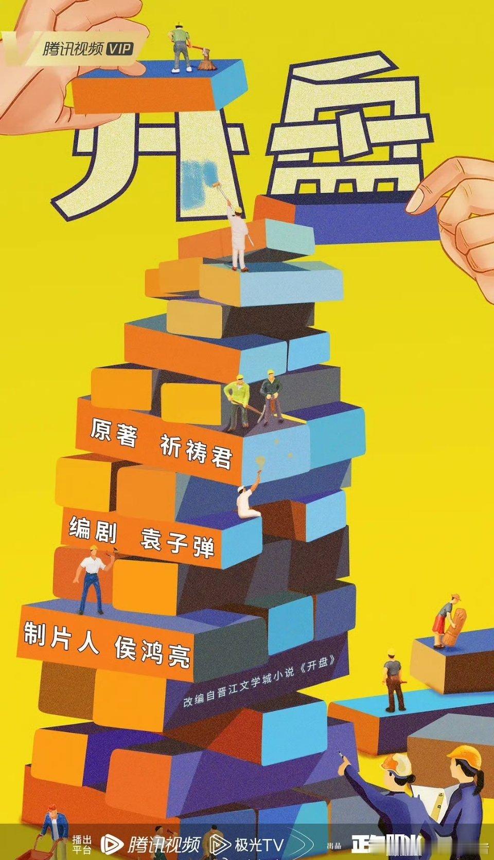 今天85🌸传了两个🫓，哪个比较真？🤔赵丽颖《开盘》唐嫣《登云令》​​​