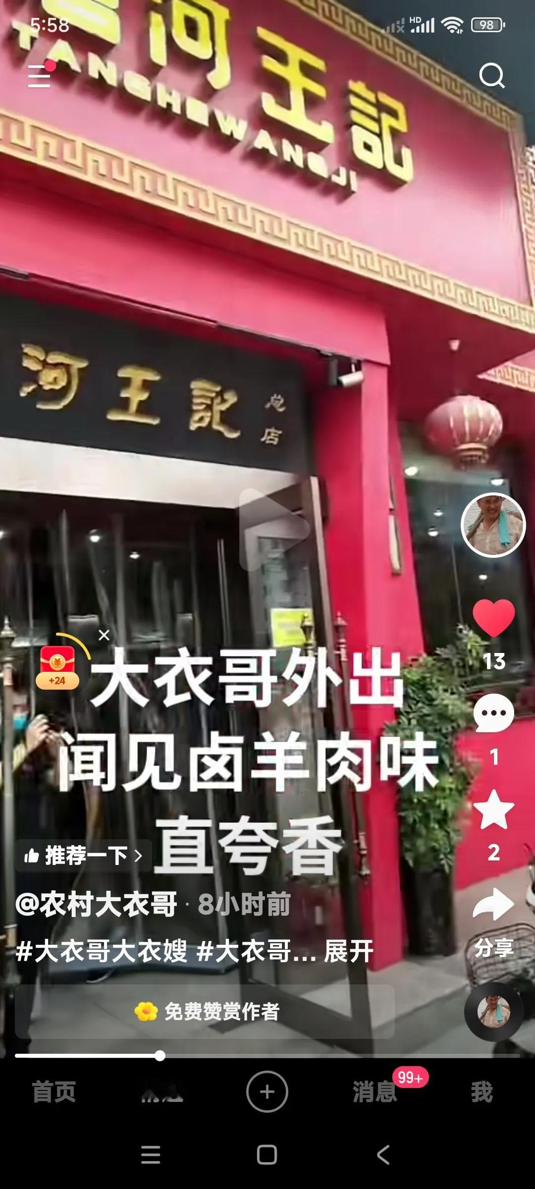 我就说大衣哥朱之文这人，就是个吃货一枚。街边饭店厨房的香味儿，飘出来他都能动
