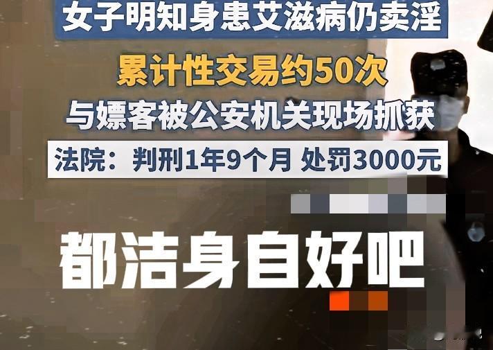 记住，在外面一定洁身自好，艾滋病检测结果不公开就是对他人的不负责，婚检检测出艾滋