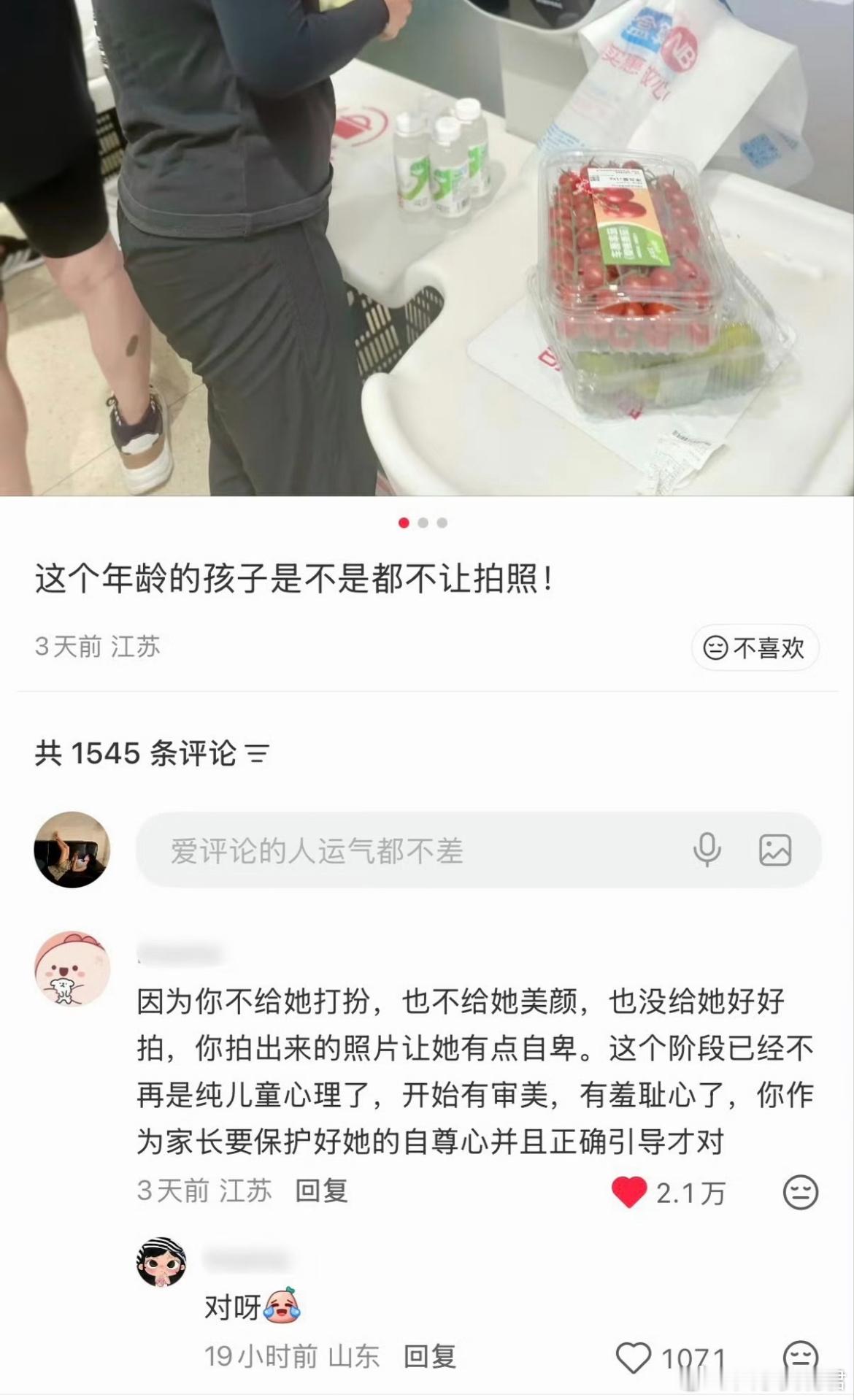 这个年龄的孩子是不是都不让拍照！