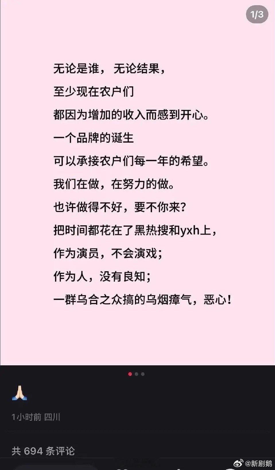 赵露思闺蜜发文承认了自创品牌，又蛮横又拽得很哪[思考]​​​