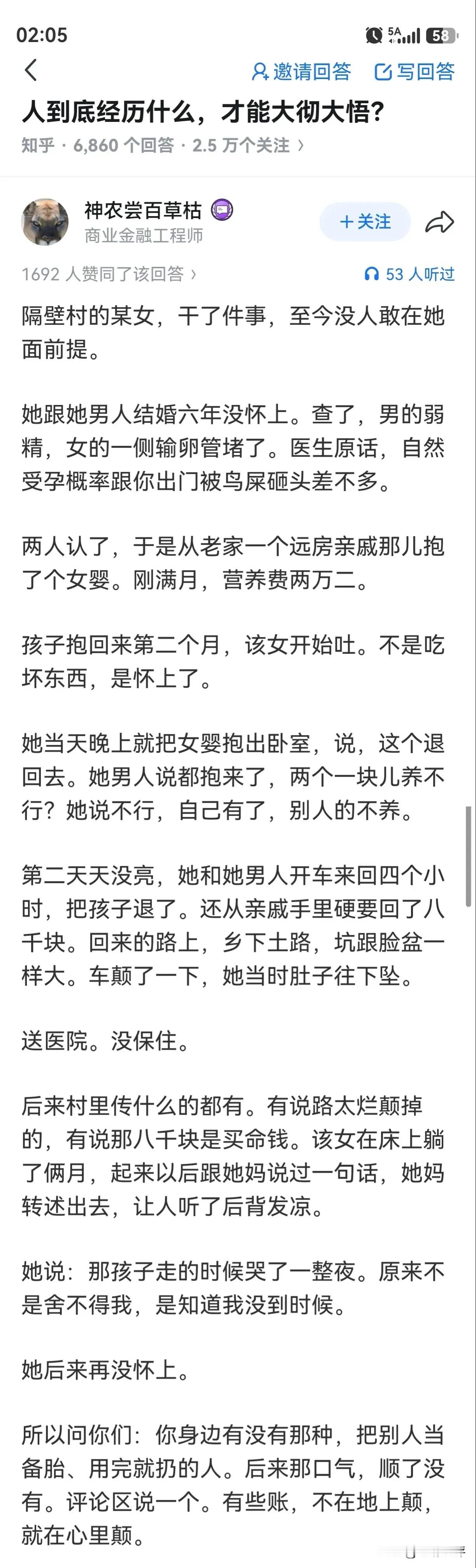 不是她命中有子，而是抱养这个孩子命中有手足。做人啊，要懂得惜福，不惜福，就是这个
