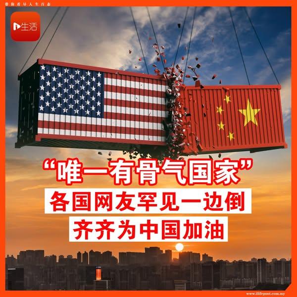 中美关税大战:最大成果不是中国胜了,而是美国再无手段控制中国