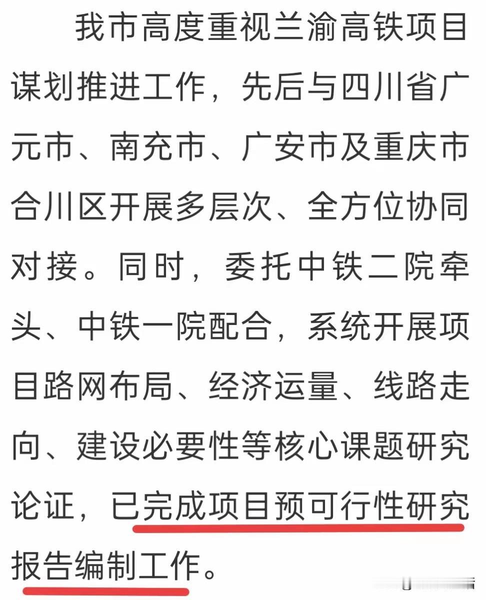 兰渝高铁即便是进了中长期铁路网规划，短期内开工建设也不现实，虽然重要，但是也要算