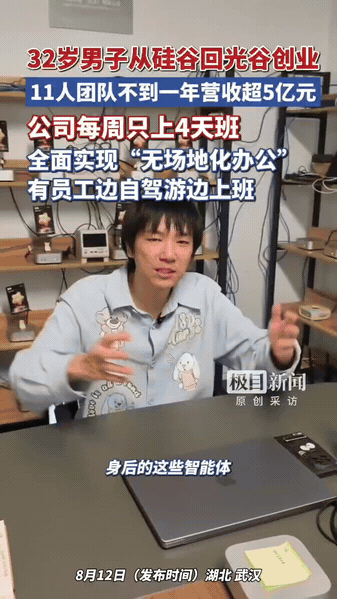 “真有赚钱头脑！”湖北，33岁男子放着美国硅谷的高薪工作不干，辞职后回到武汉光谷
