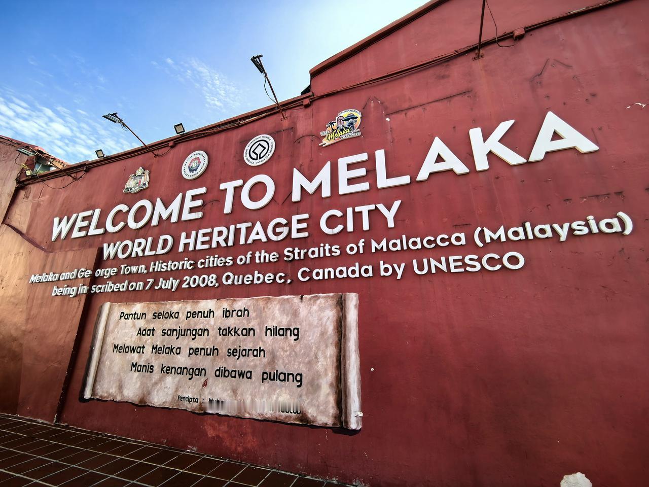 马六甲，南洋小城。人不多，却有深厚的历史底蕴，也留下了许多珍贵的回忆。拜里米苏拉