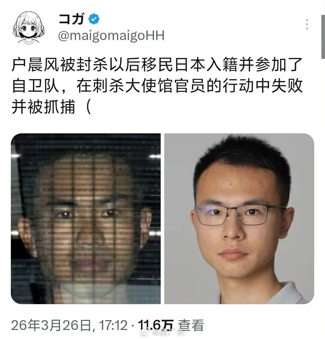 面相学真有点说法
