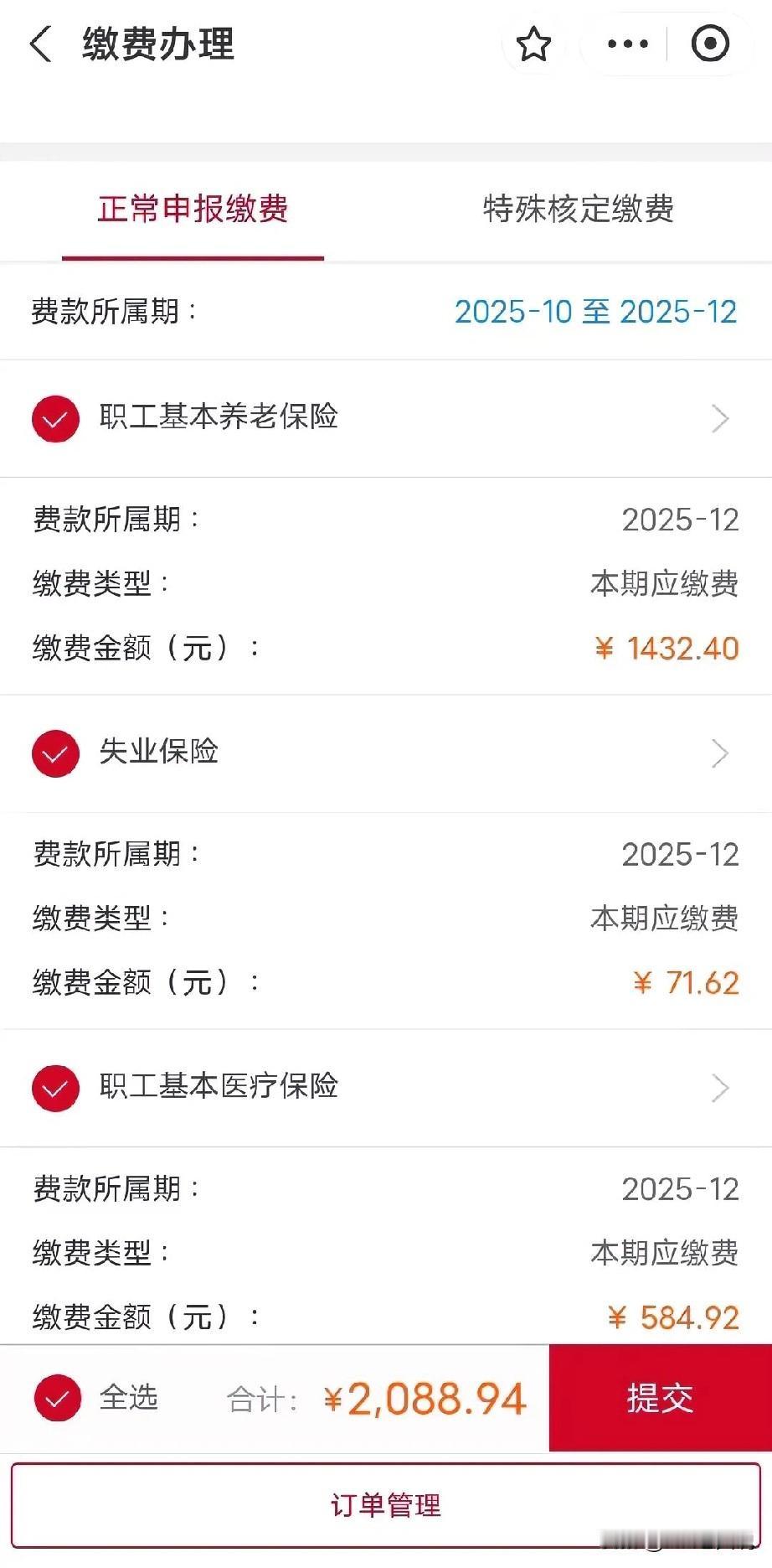 4050只能真的享受一次了[笑着哭]昨天刚和12333确认完，是真的[捂脸哭]话