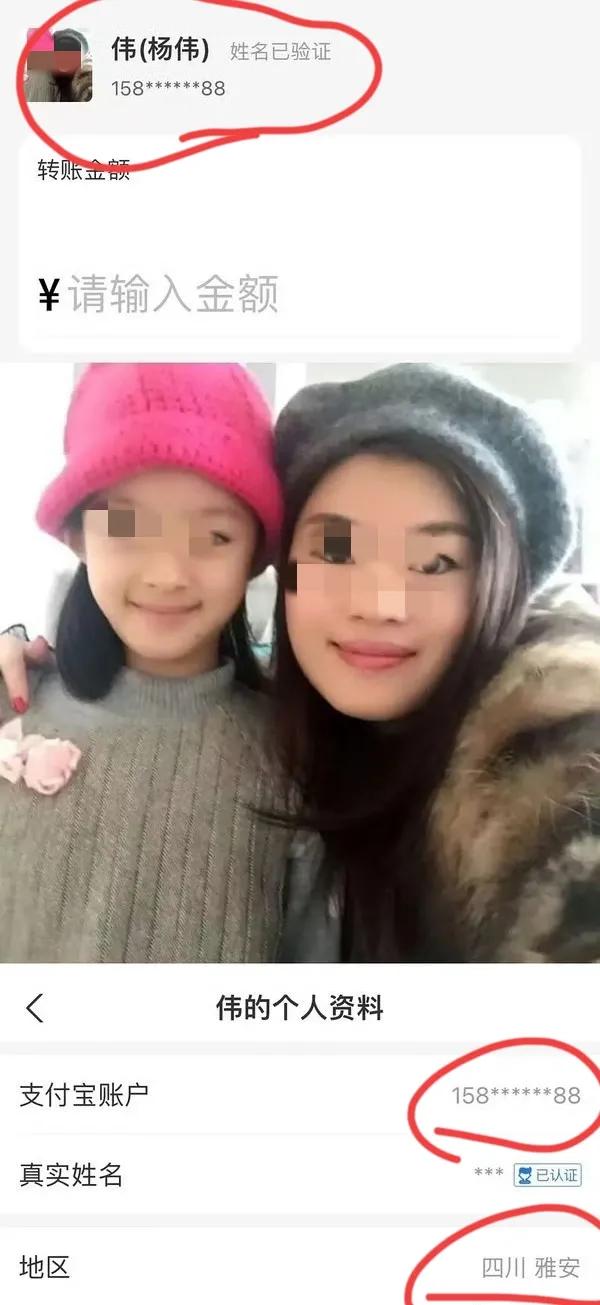 有人根据这个电话搜了支付宝账号，出来这个头像。（劝大家不要随意拿别人的电话号码搜
