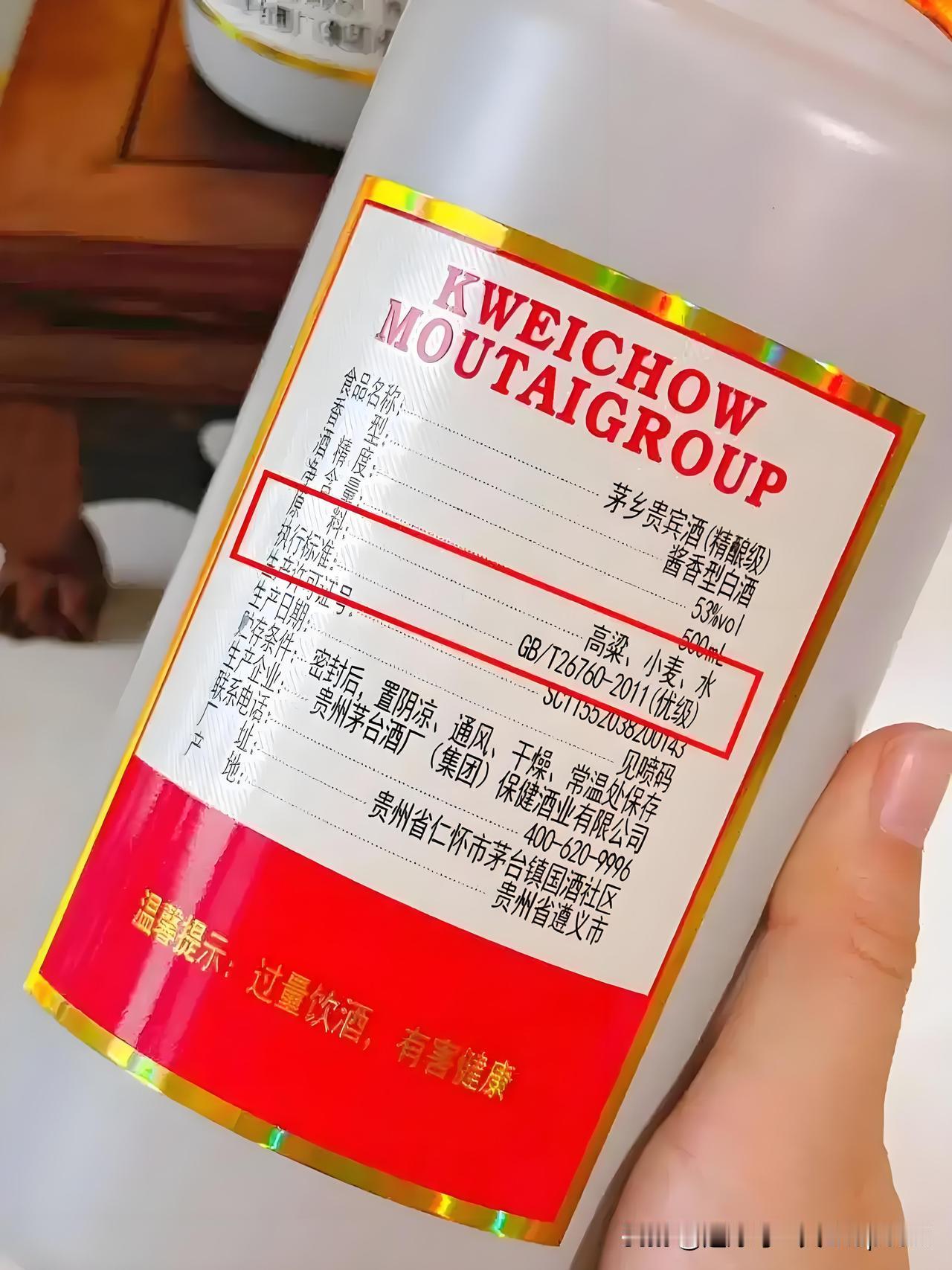 个人觉得，酒的孬好，不能只看价格，核心还要”四看”:1、看原料——越简单往往越