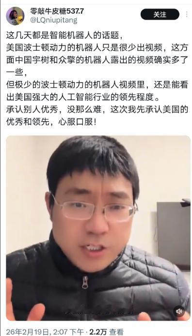 承认美国机器人比中国的最厉害就那么难吗？土殖的这番言论把我说服了，我也承认美国