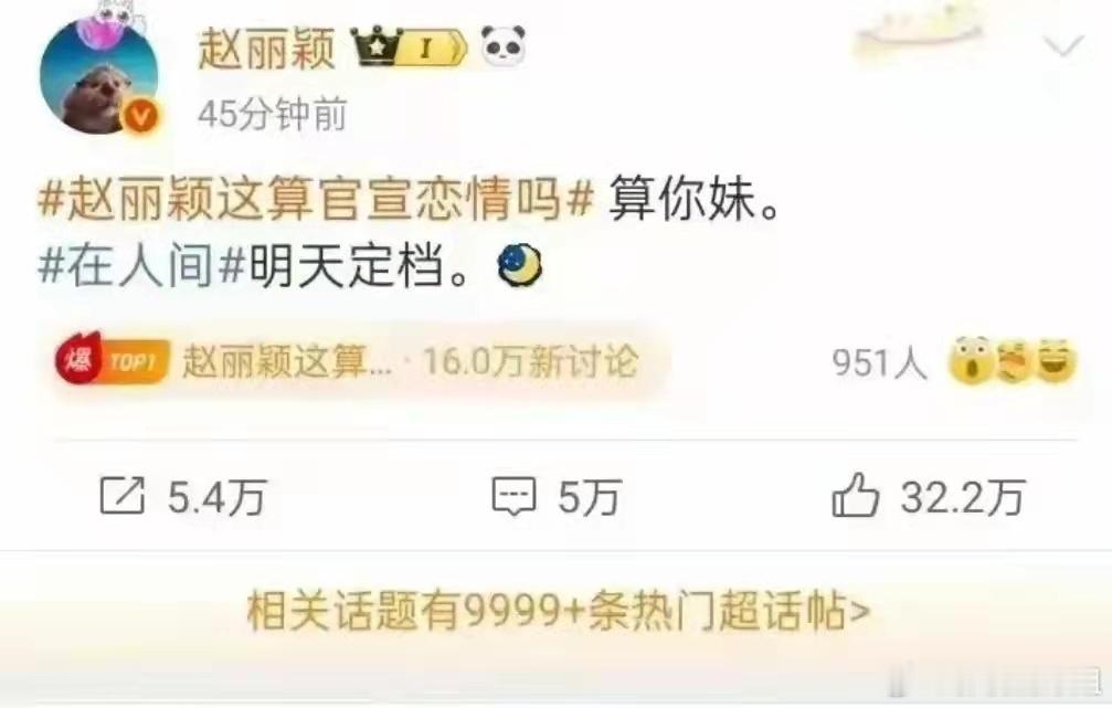 赵丽颖算你妹言论以后又被曝身材缺陷?网友：跟想象中的差距有点大！​​​