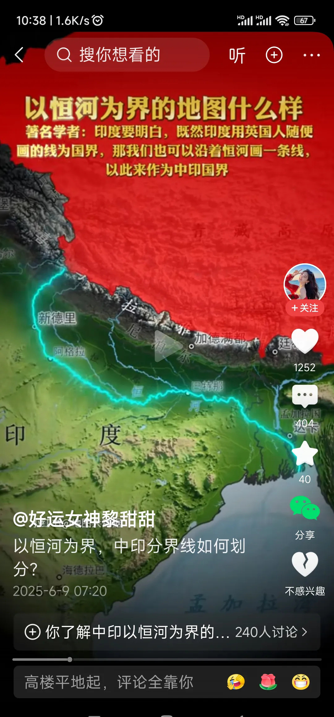 废除麦克马洪线不靠谱---想过没