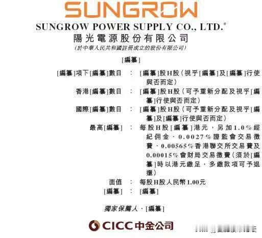 安徽这两家知名企业要上市了你。阳光电源和三只松鼠准备上市，这两家企业都是安徽很出