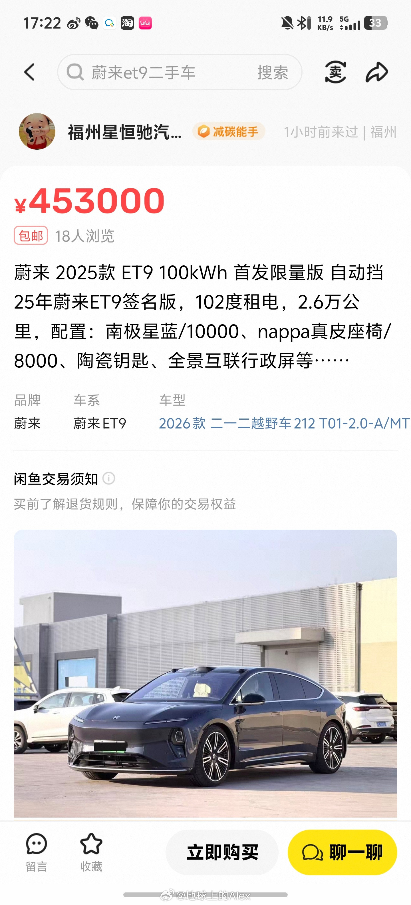 蔚来这10万块钱的权益剥离，对老车主保值率的维护堪称一绝但是，给有ET9的二手车