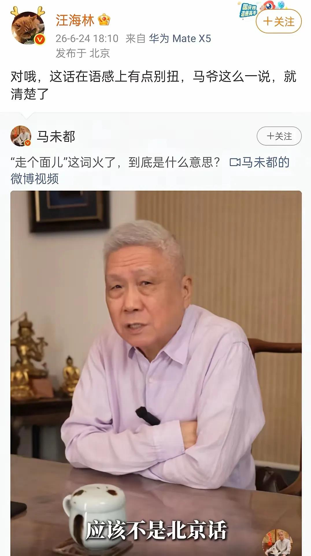 今年流行语“走个面儿”，多位明星下场发言。好消息：冯小刚的电影被各大神宣传。