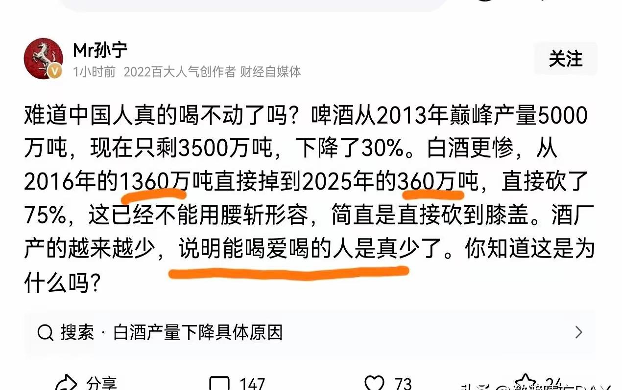 除了不喝的，还有一种可能是，人们开始追逐好酒了。