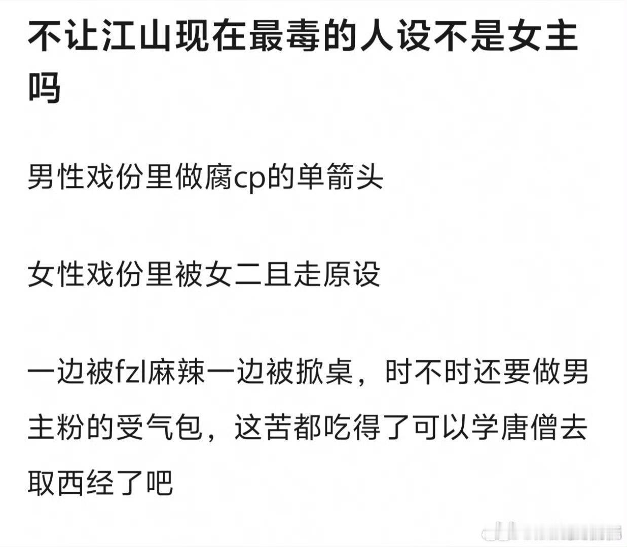 这剧男女主人设怎么都这么惨